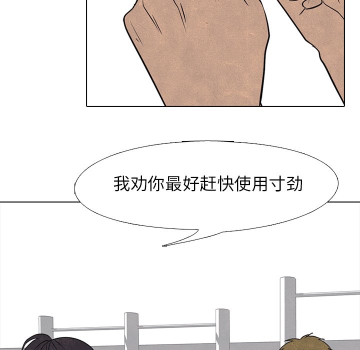 第116话 第 89 页