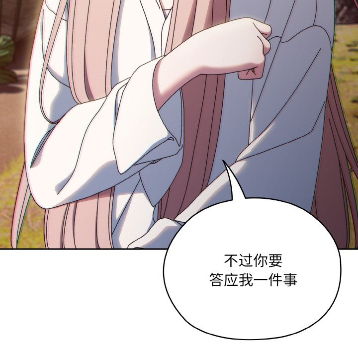 第35话 第 56 页