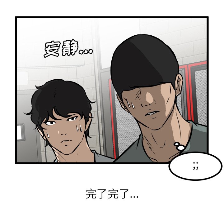 第68话 第 68 页