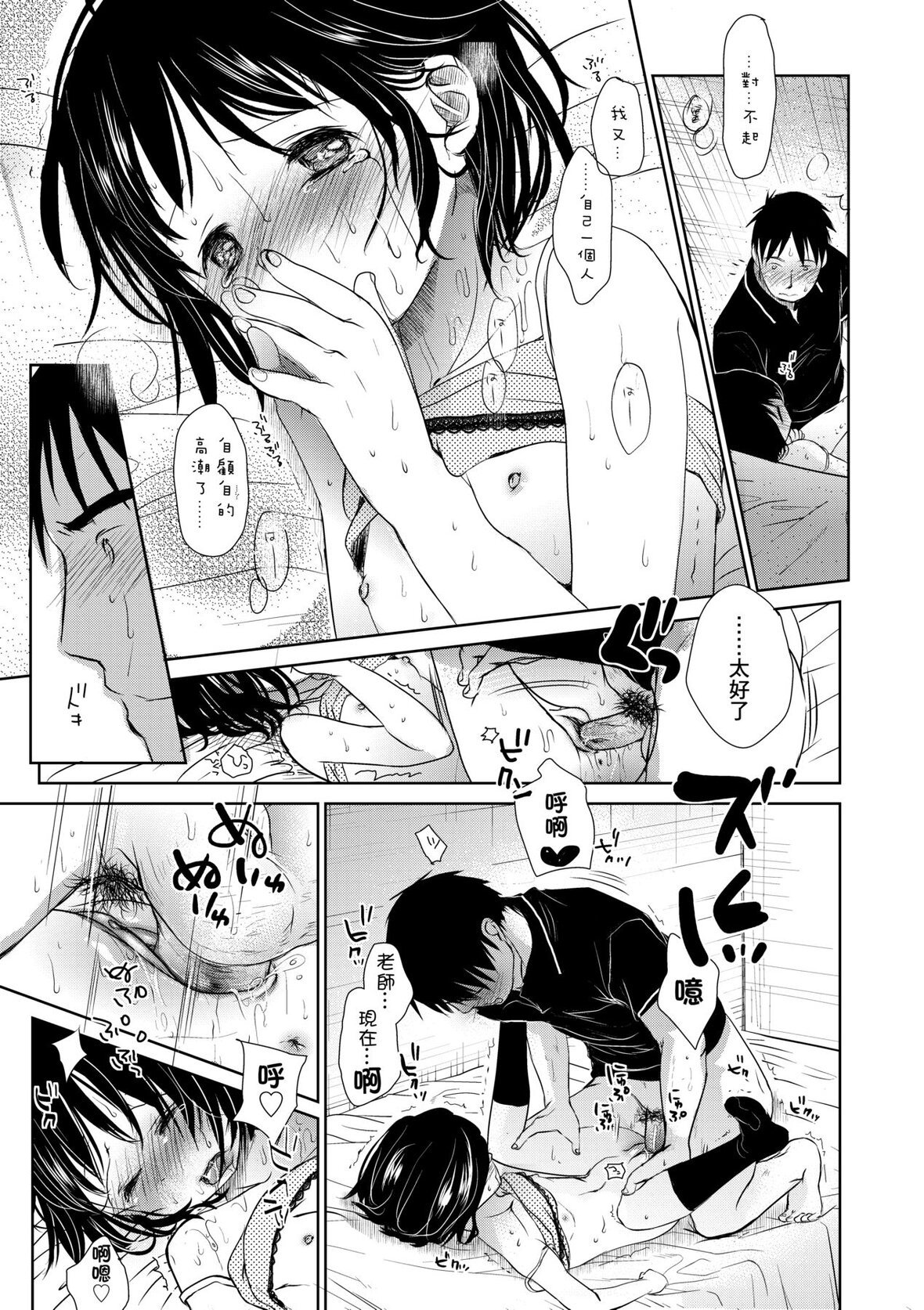 第1话 第 144 页