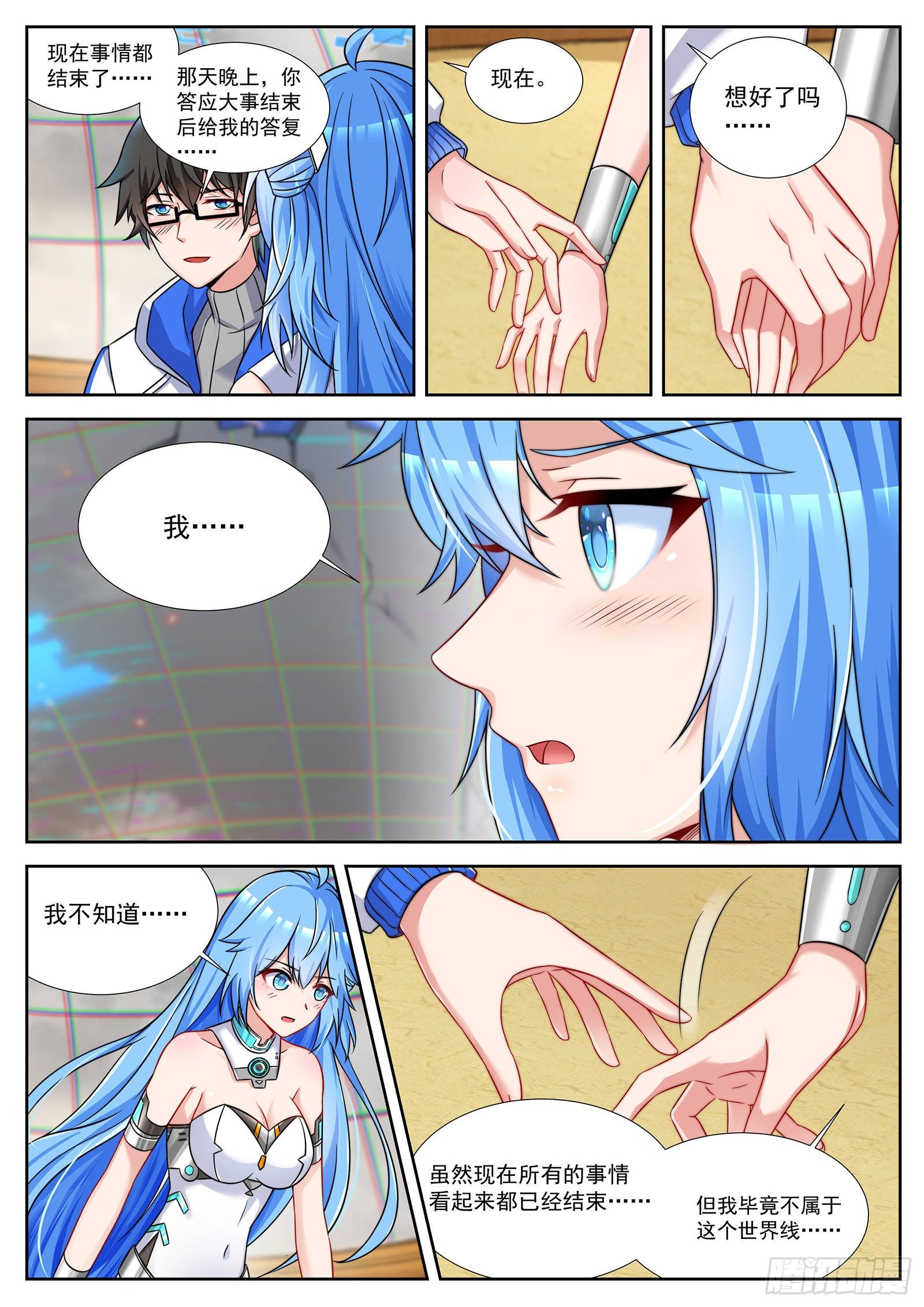第47话 独一无二的凉然 第 5 页