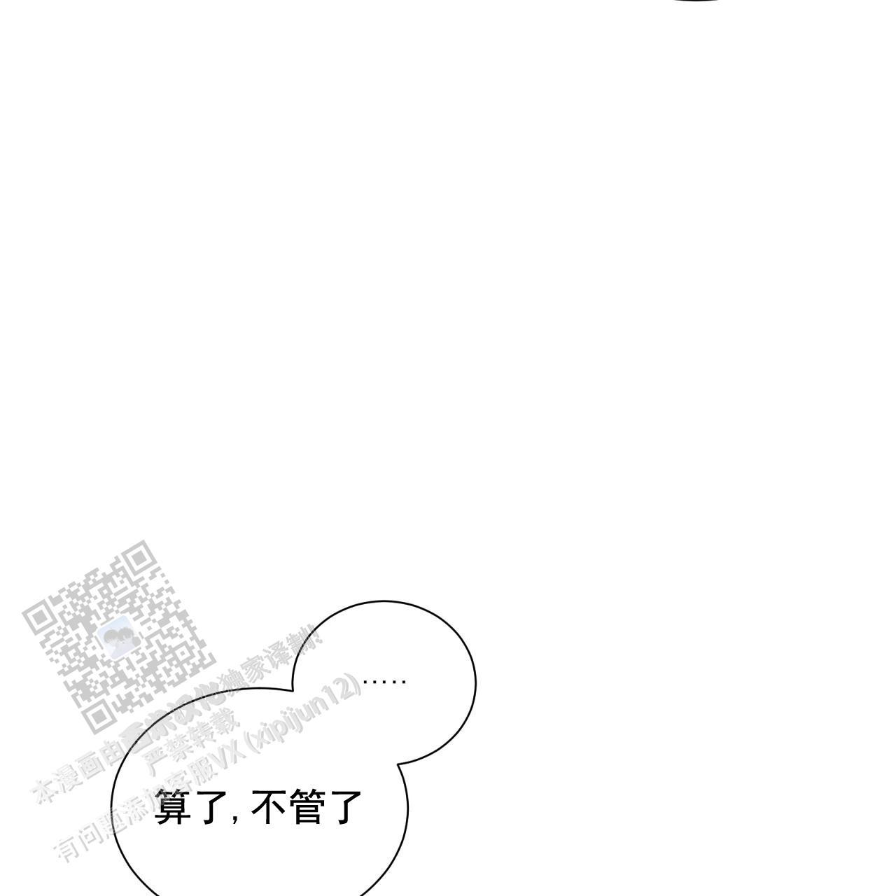 第27话 我们又 第 29 页