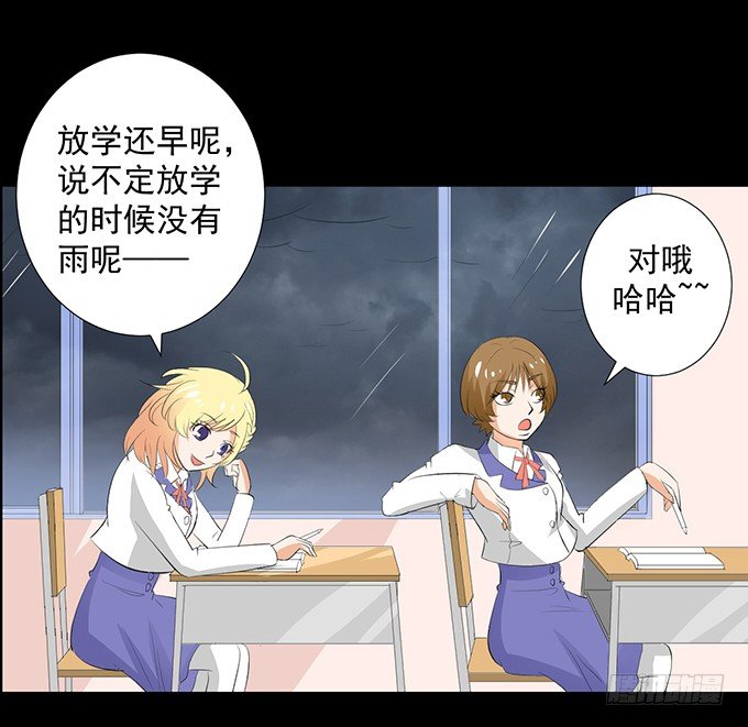 30-怎么感觉被孤立了！ 第 27 页
