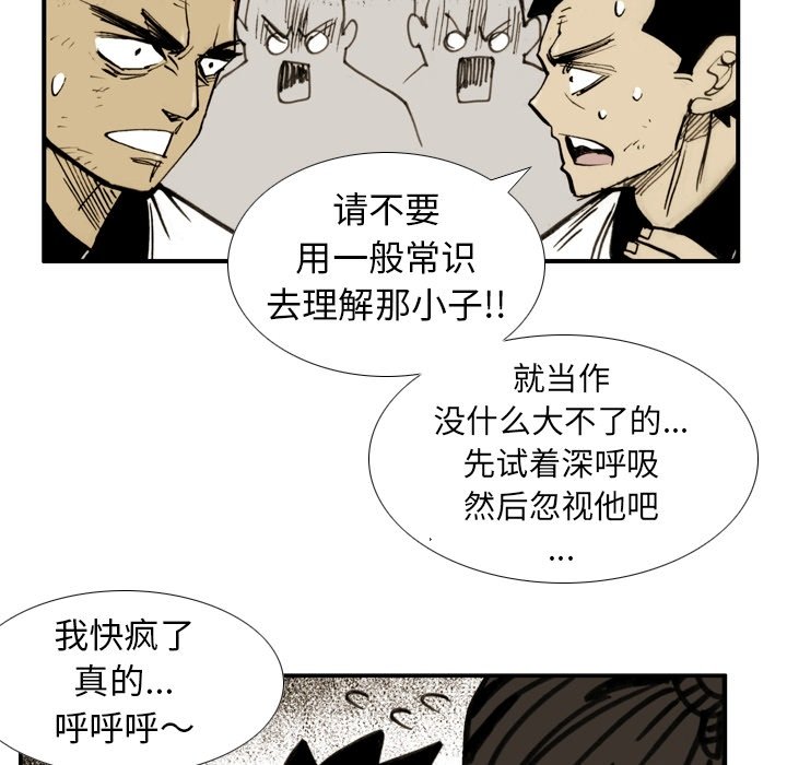 第56话 第 28 页