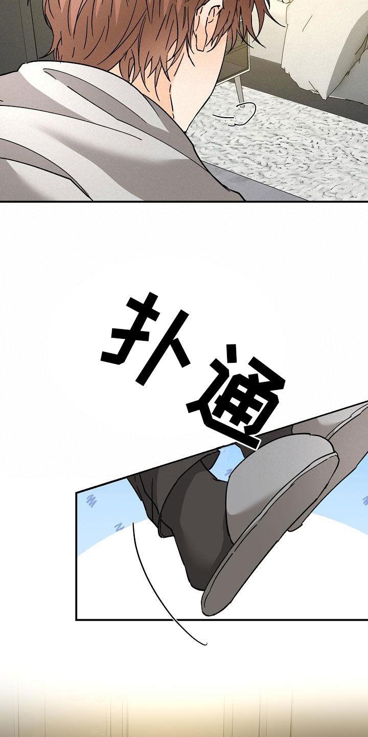 第115话 自信 第 8 页