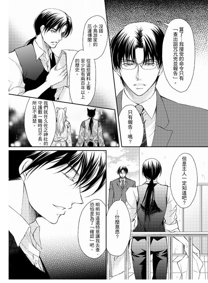 第9话 第 13 页