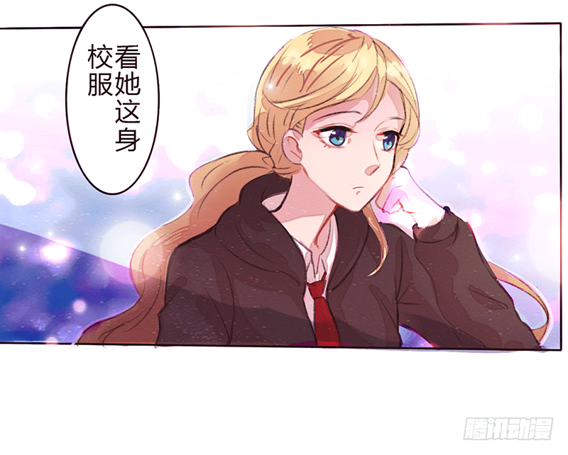 青春的偶遇 第 18 页