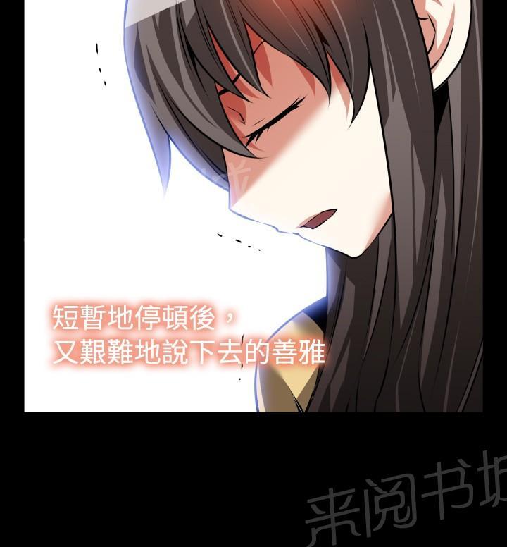 第 77 话 第 3 页