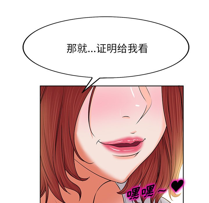 第1话 第 85 页