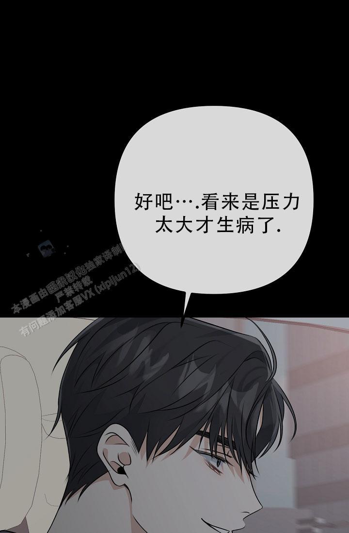 第32话 装作不知道 第 6 页