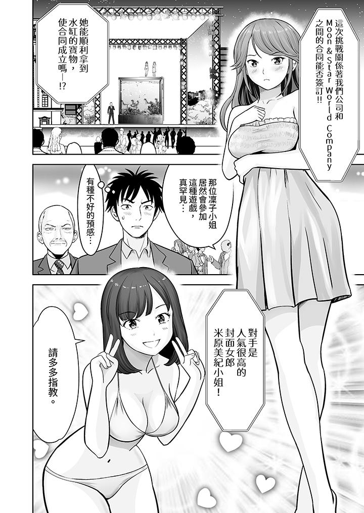 第10话 第 9 页