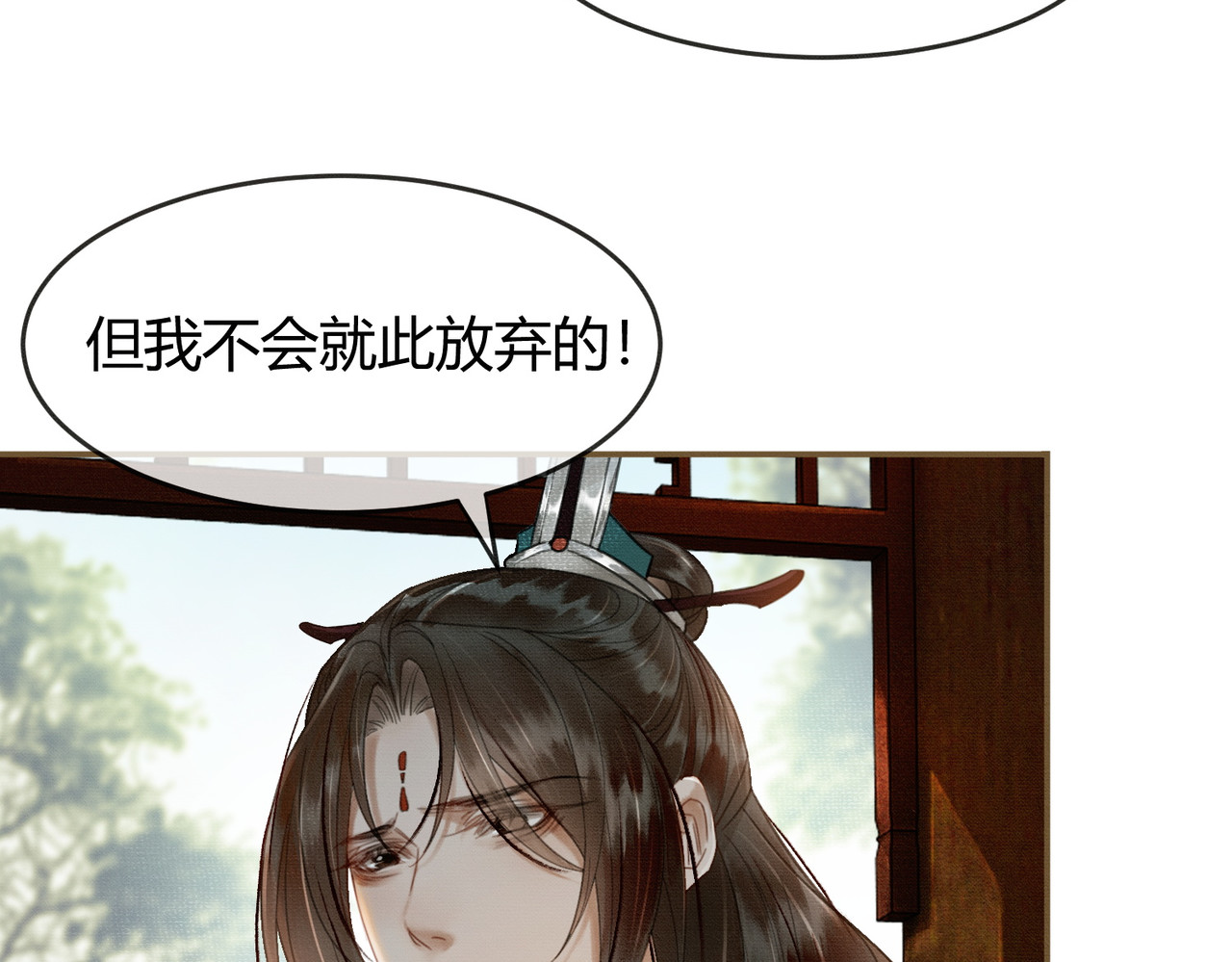 第11话 占有欲 第 16 页