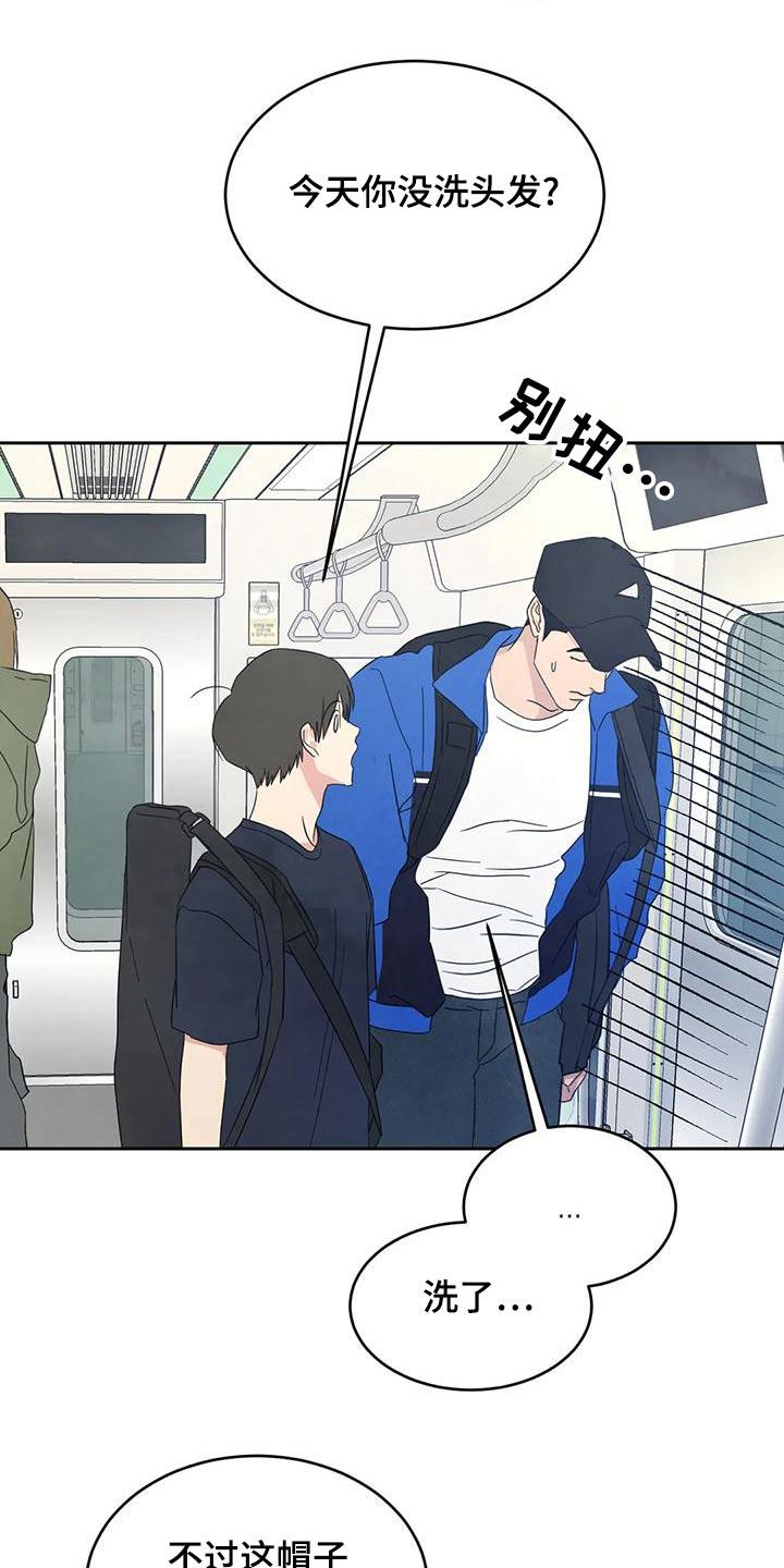 第115话 【第二季】作业 第 11 页