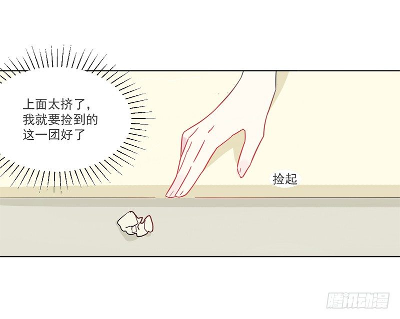 014 座位争夺战 第 14 页
