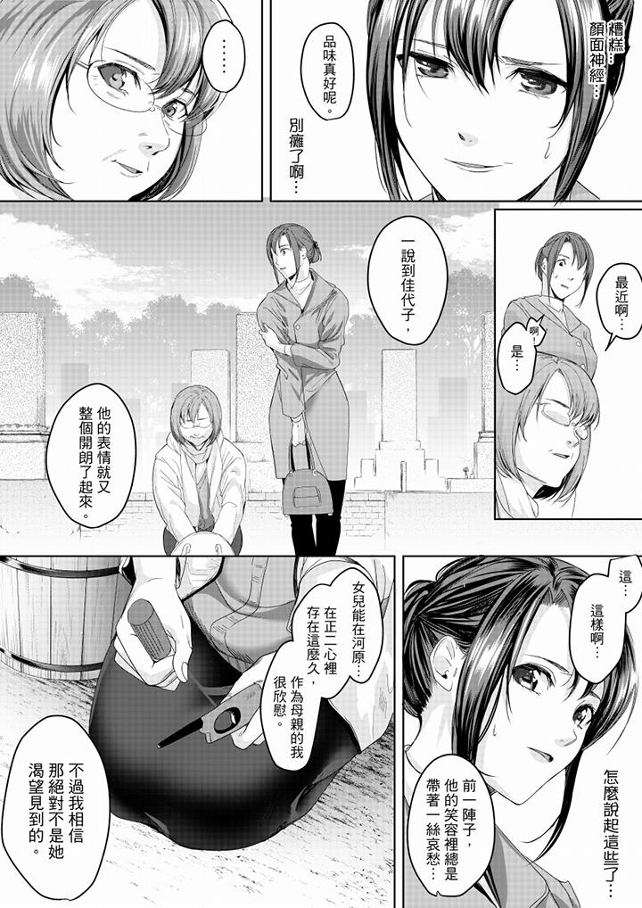 第15话 第 6 页