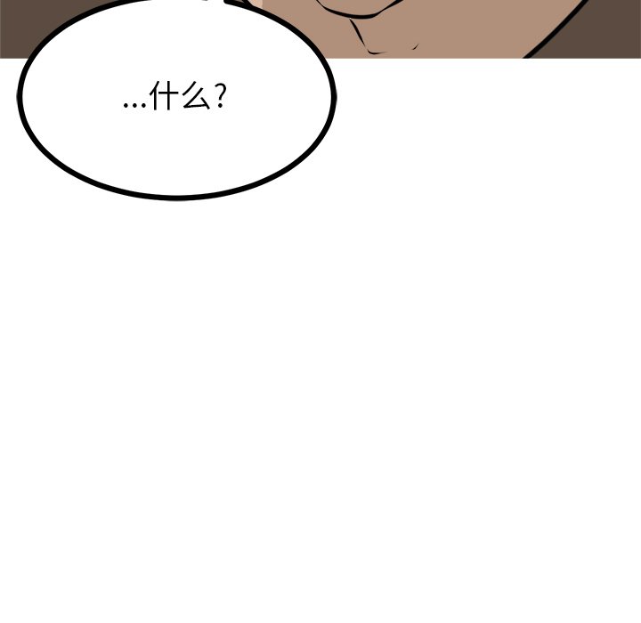 第68话 第 115 页