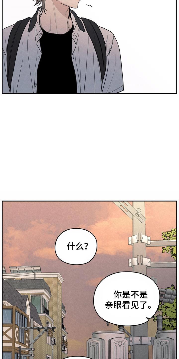 第105话 【第二季】背后诋毁 第 19 页