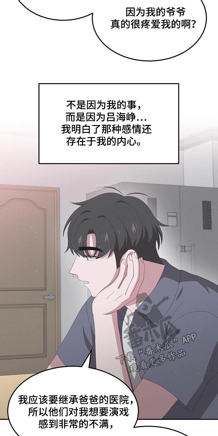 第34话 那时候 第 6 页