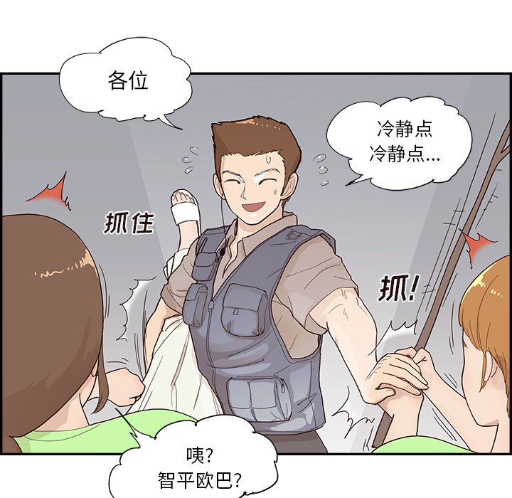第114话 第 49 页