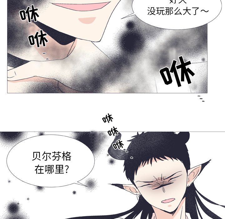 第26话 第 45 页