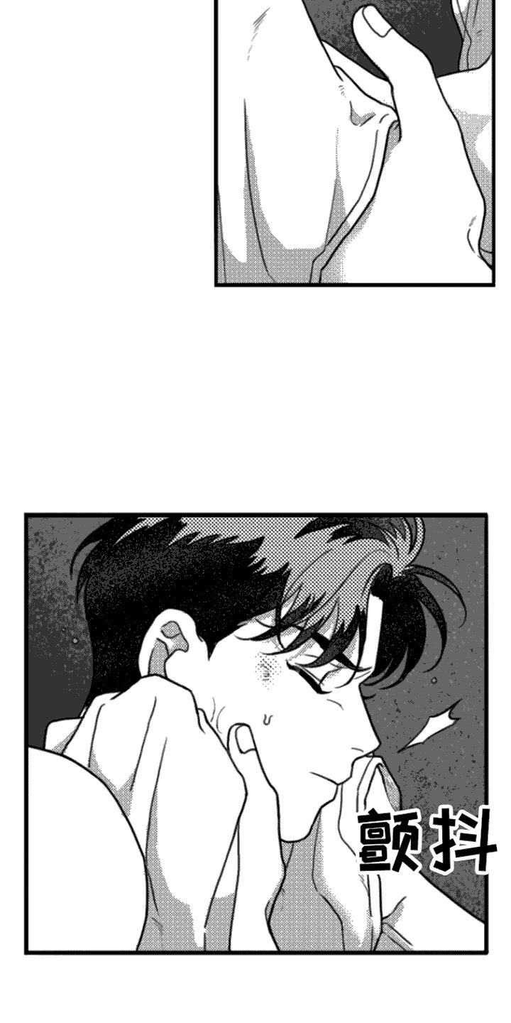 第17话 刮脸 第 16 页