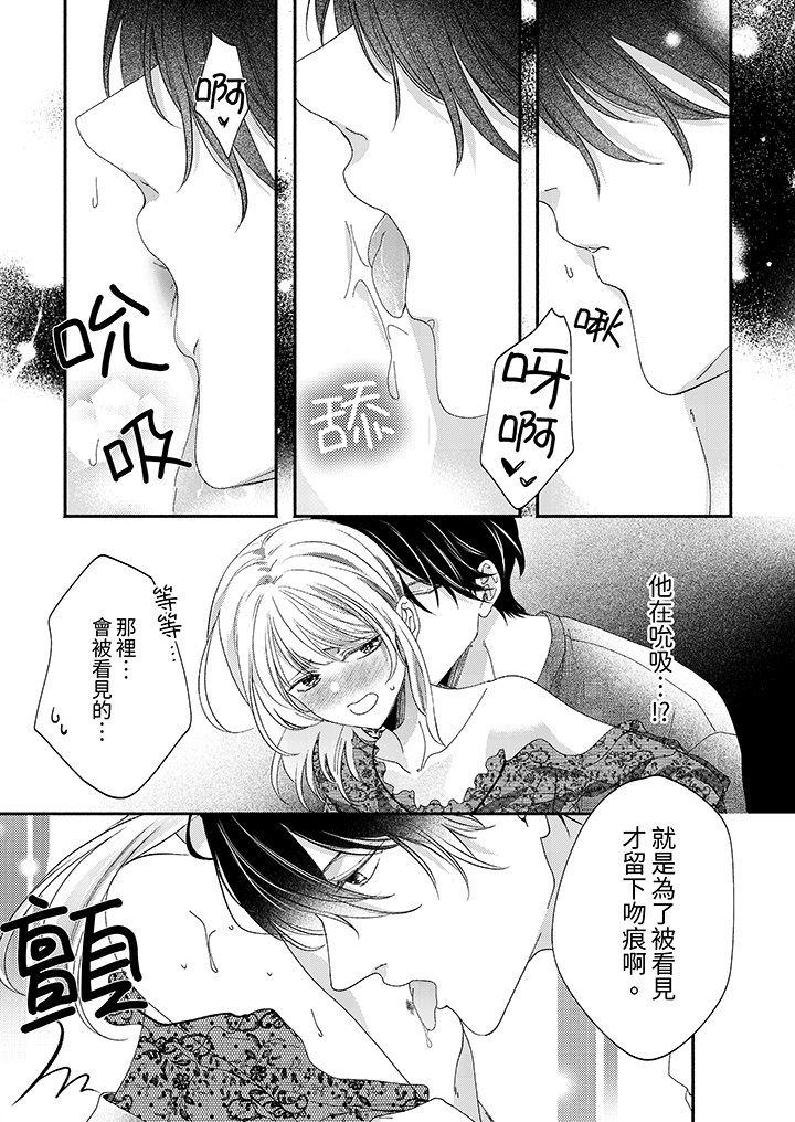 第72话 第 6 页
