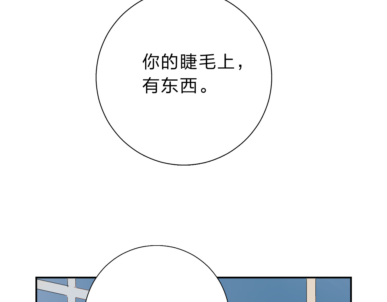 第45话 三人游 第 134 页