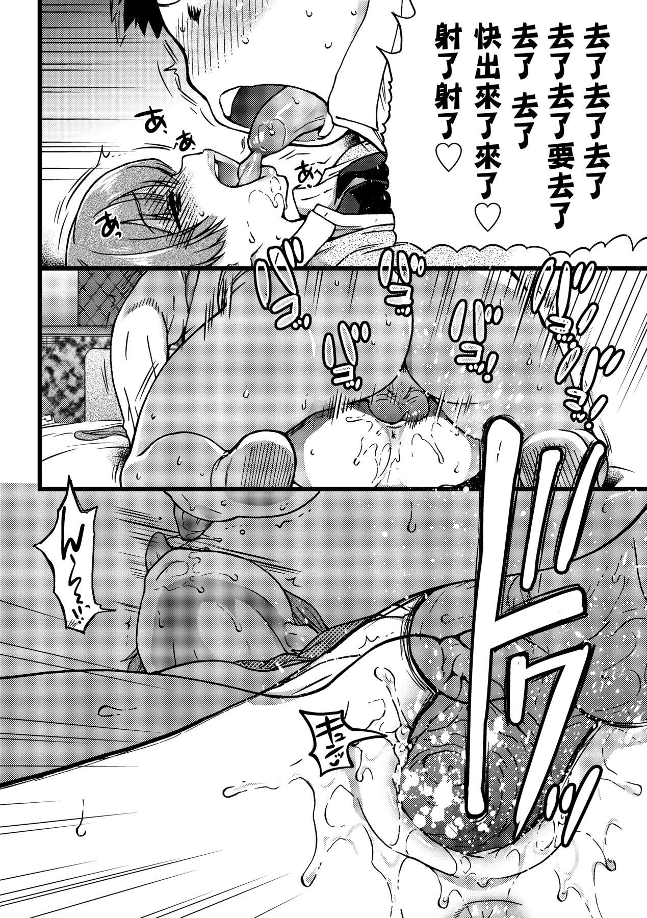 円光おじさん [中国翻訳] [无修正] [DL版] 第 227 页