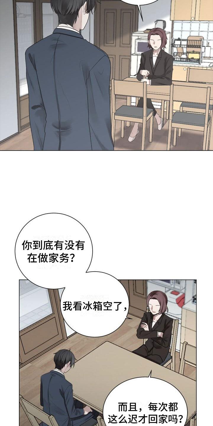第4话 恐惧 第 16 页