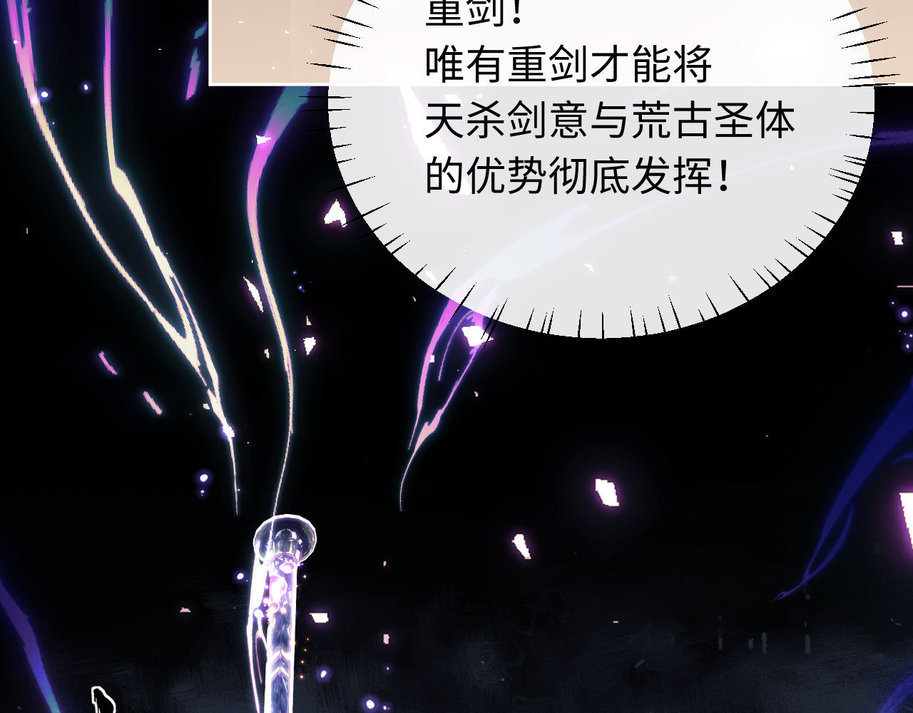 第11话 不是你死，就是我亡！ 第 68 页