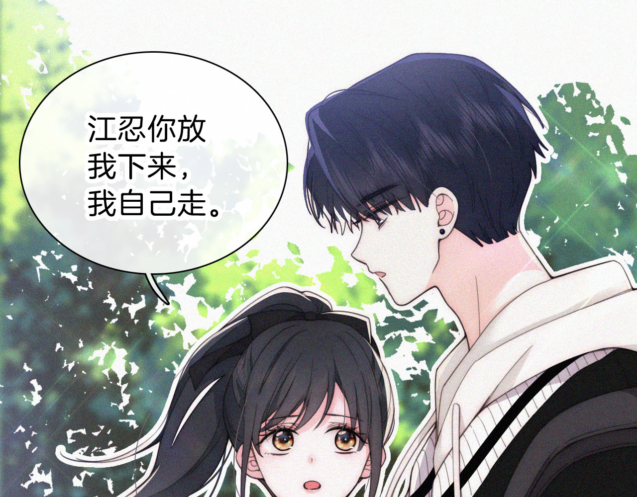 第40话 给个机会呗孟听 第 19 页