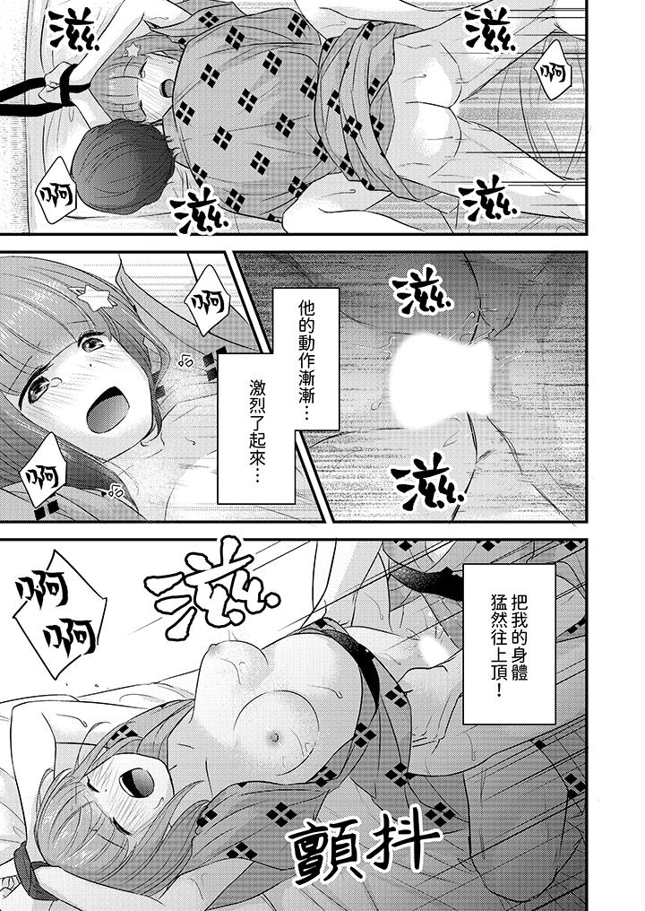 第10话 第 6 页