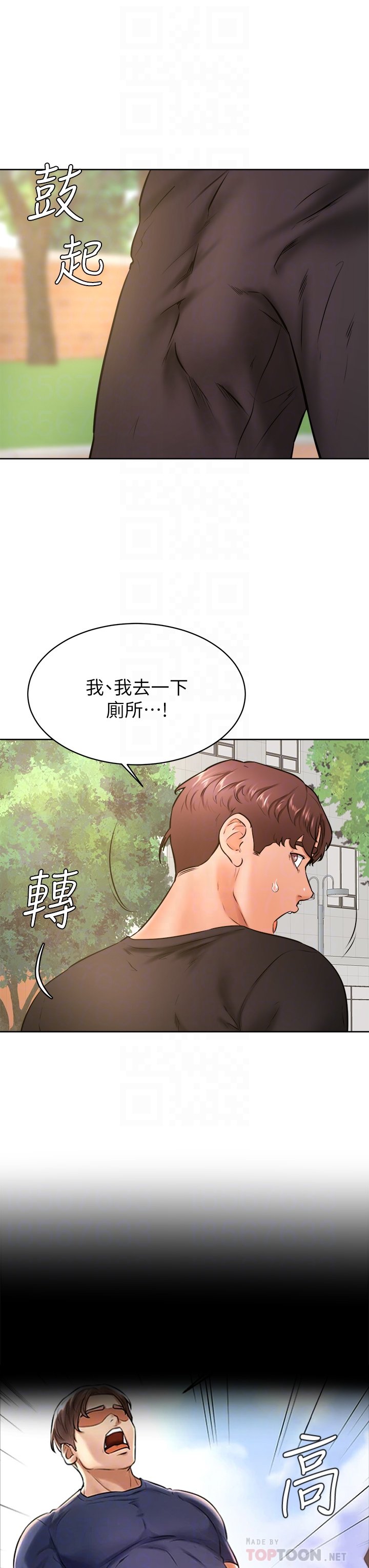 第35话 - 姿颖给南柱的特别服务 第 16 页