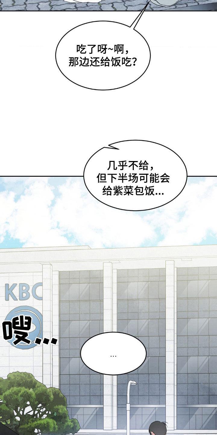 第242话 【第二季】跟踪 第 5 页