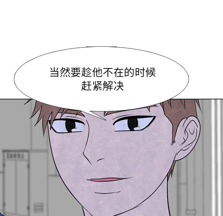 第228话 第 21 页