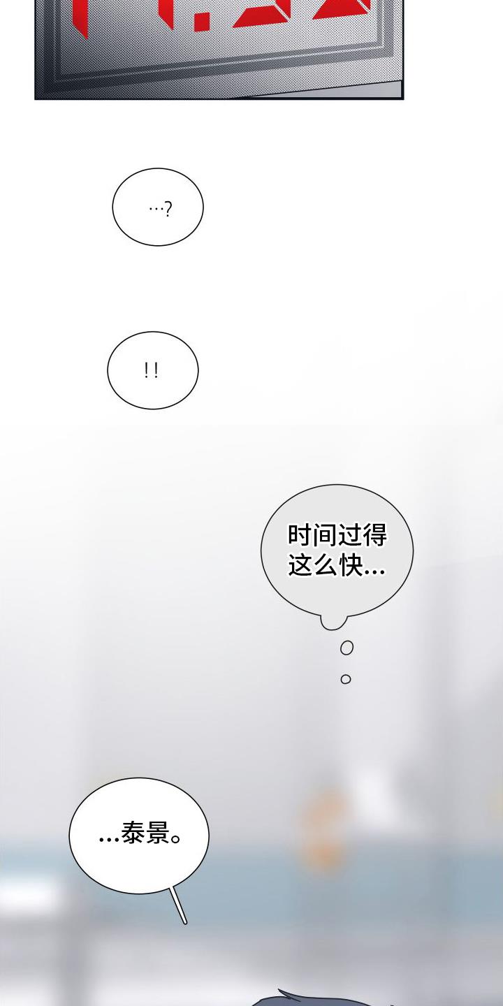 第3话 溺水 第 15 页