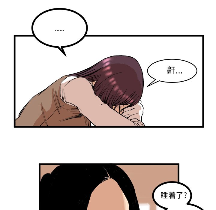 第9话 第 31 页