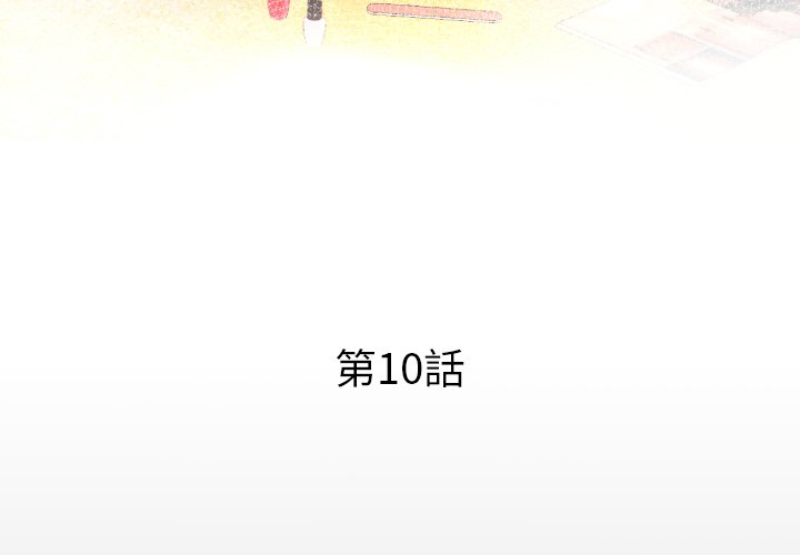 第10话 第 4 页
