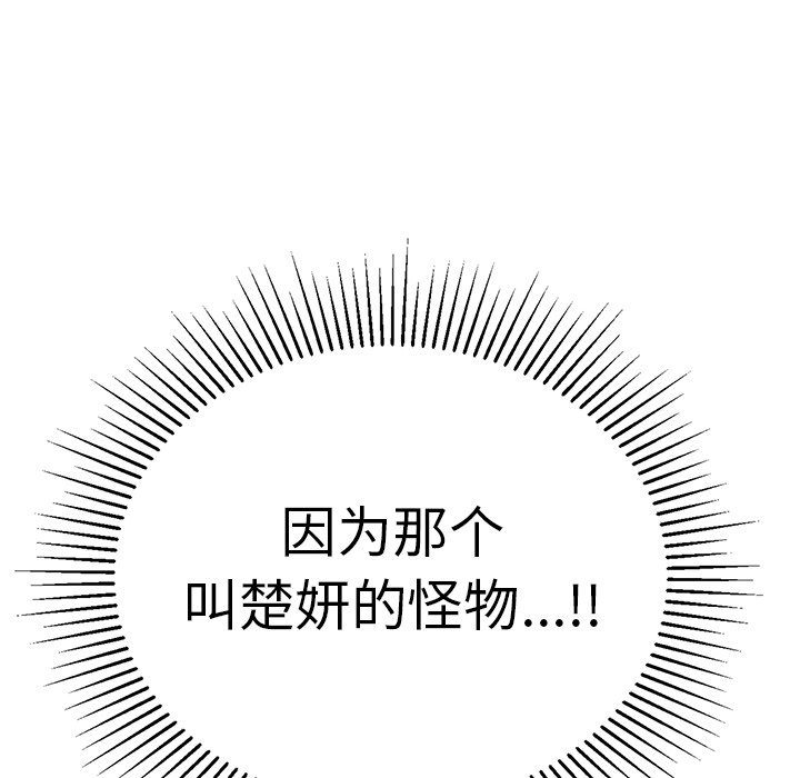 第103话 第 137 页