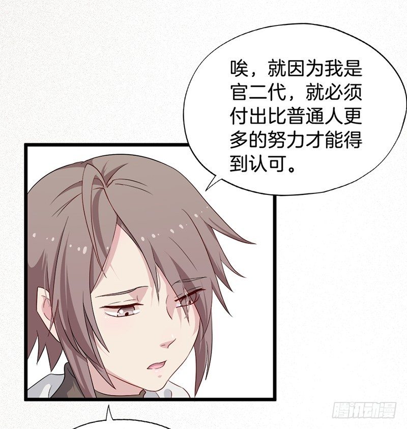 019白茕的愿望 第 3 页