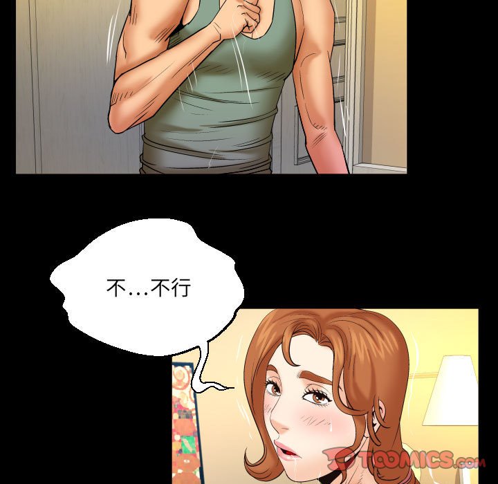 第91话 第 72 页