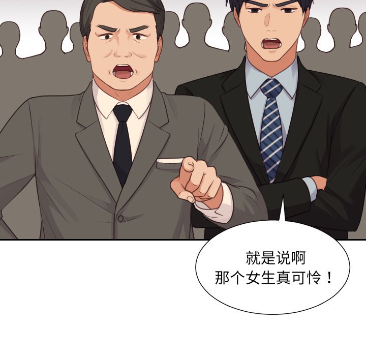 第32话 第 61 页