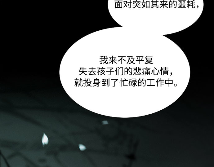 第4话 年长经营者和年轻少女 第 159 页