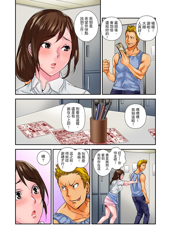 第7话 第 12 页