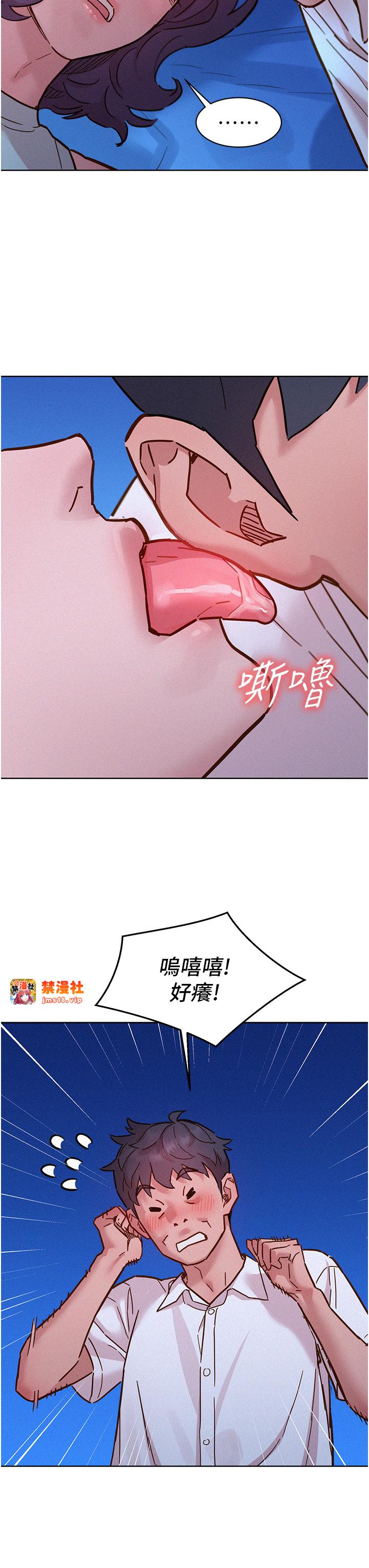第90话 - 好、想、做、爱! 第 39 页