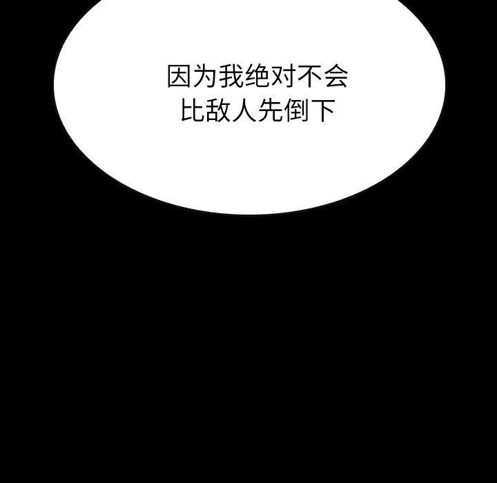 第 25 话 第 99 页
