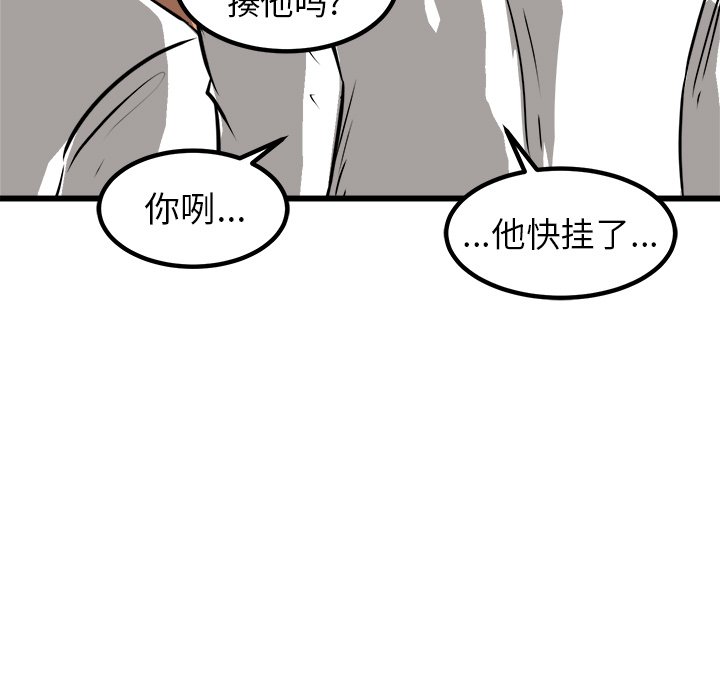 第53话 第 91 页