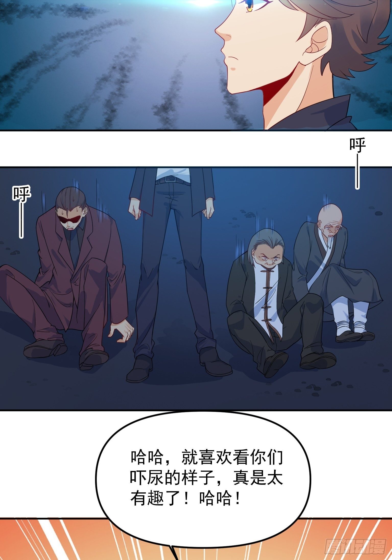58 四大血脉 第 8 页
