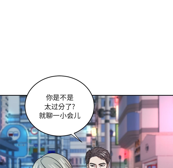 第47话 第 48 页