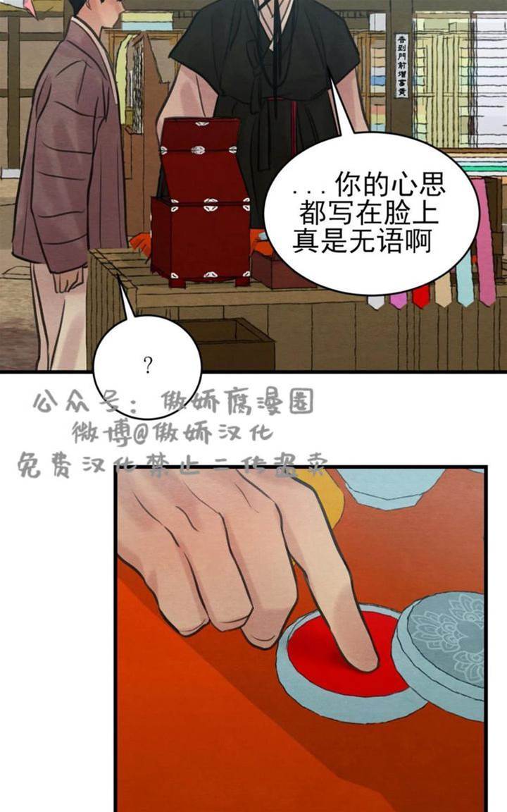 第40话 第 28 页